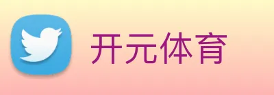 开元体育 Logo